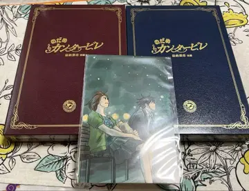 노다메 칸타빌레 최종악장 전편 후편 DVD 세트
