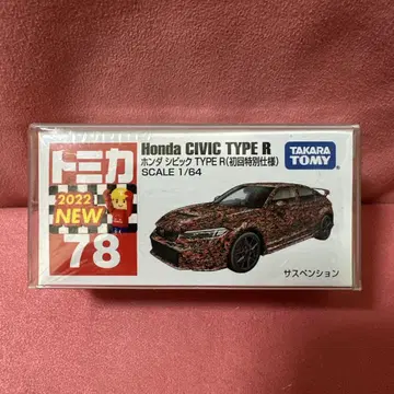 토미카 No.78 혼다 시빅 Type R (초회 특별 사양)