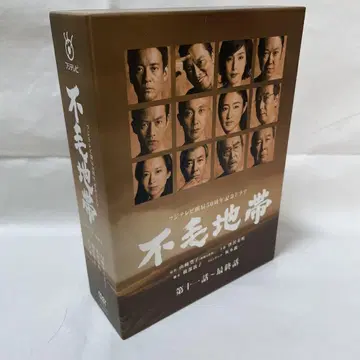DVD-BOX 불모지대 2 제11화~최종화 인물 총감 부속물