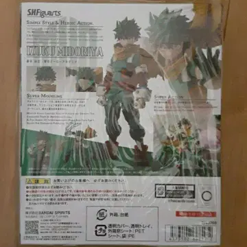 미개봉 S.H.Figuarts 나의 히어로 아카데미아 미도리야 이즈쿠