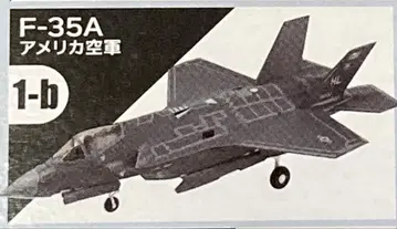 에프토이즈 F-35A 미국 공군