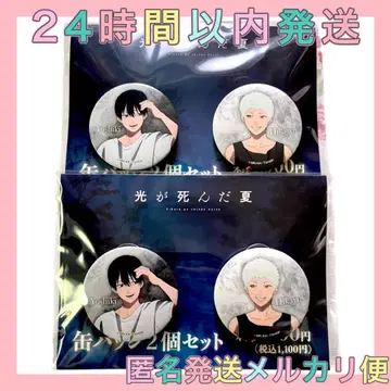 2개 세트 빛이 죽은 여름 훼미리마트 히카루 요시키 캔뱃지