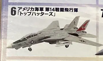 에프토이즈 톰캣 메모리즈 F-14A 탑버터즈