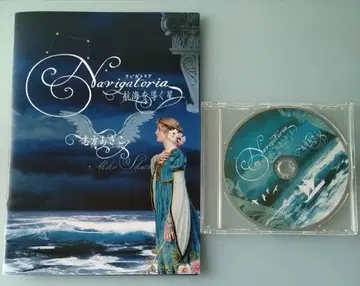 내비게토리아 항해를 이끄는 별 시카타 아키코 우타나이야 동인 음악 CD