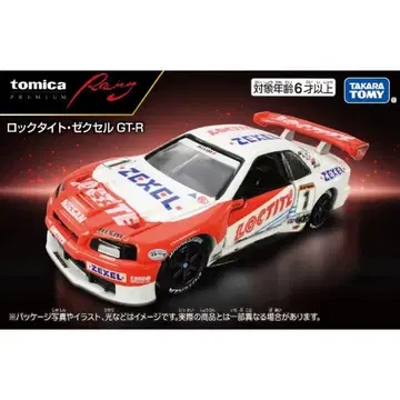토미카 프리미엄 Racing 락타이트 제셀 GT-R [미사용 새상품]