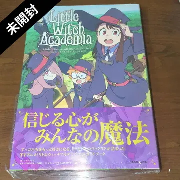 미개봉 Little Witch Academia Chronicle