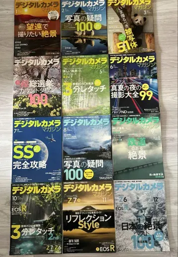 디지털 카메라 매거진 2018년 1월-12월 세트