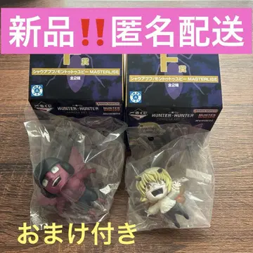 헌터헌터 제일복권 F상 푸프 유피 2체 세트 새상품