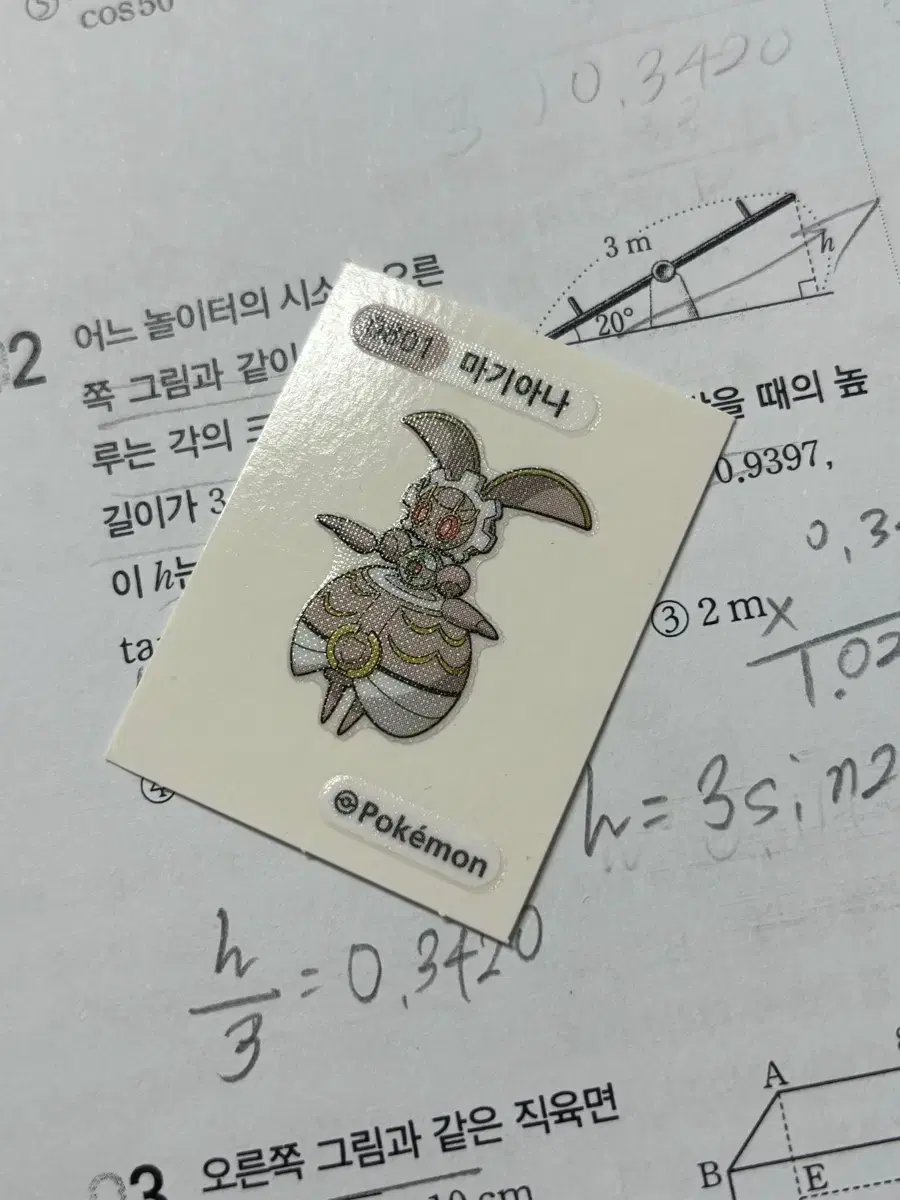 Pokemon Magearna Ttibussil