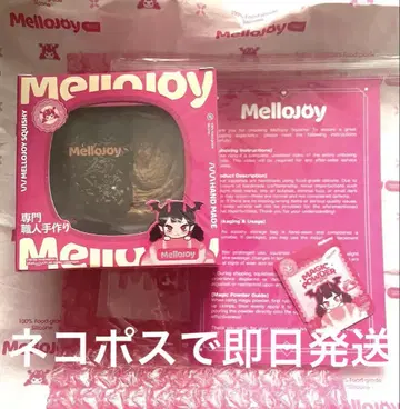 Mellojoy 메로조이 겐지 파이 팔미에 초콜릿 미사용 새상품