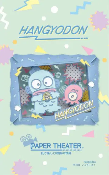 HANGYODON 페이퍼극장 PT-303