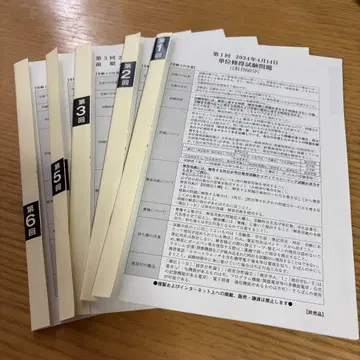 2024년 호세이대학 통신교육학부 단위취득시험 기출문제
