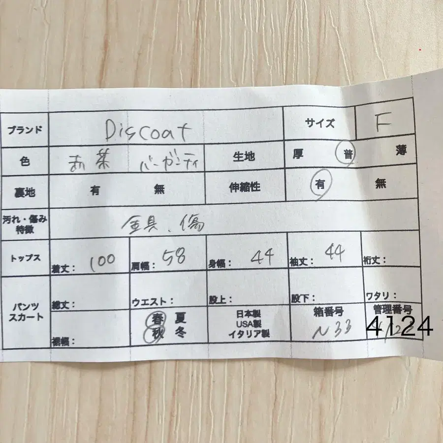 12번째 상품 이미지
