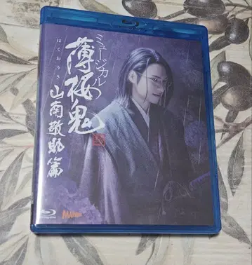 박앵귀 신개 야마나미 케이스케 편 Blu-ray