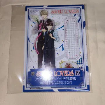 SUPER LOVERS 19권 혜택 아크릴 스탠드