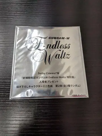 신 기동전기 건담 W Endless Waltz 입장자 혜택 색지 미개봉