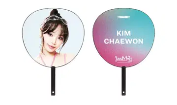 르세라핌 채원 부채 easy crazy hot tour