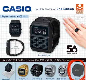 CASIO 50주년 워칭 컬렉션 2nd Edition 가챠