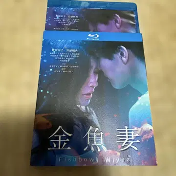 금붕어 아내 Blu-ray 2매 세트