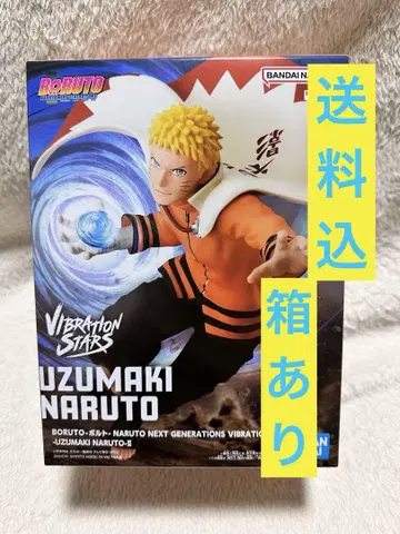 VIBRATION STARS UZUMAKI NARUTO