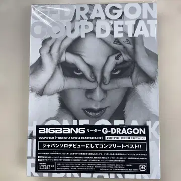 G-DRAGON COUP D'ETAT 2CD+DVD 초회 한정판 새상품!