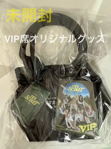 IVE FAN CONCERT 2025 SCOUT VIP석 오리지널 굿즈
