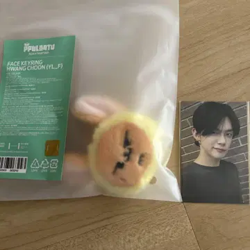TXT 투바 뿔바투 페이스 키링 팬 준 영준