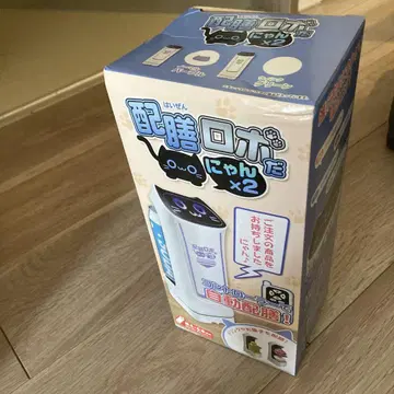 서빙 로봇냥 x 2 퍼플 미개봉품