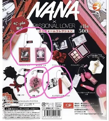 NANA x PASSIONAL LOVER 미니 참 컬렉션 세트