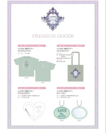 이코럽 프레치케 굿즈