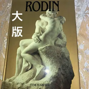 근대 조각의 아버지 오귀스트 로댕 화집 RODIN 아트북