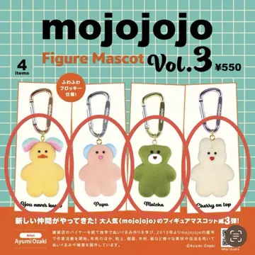 mojojojo 피규어 마스코트 Vol.3 전 4종 컴플리트