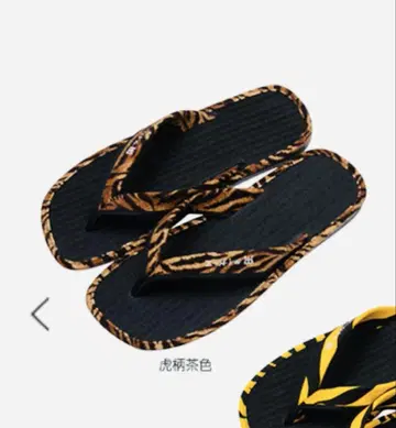 호랑이 무늬 브라운 비치 샌들