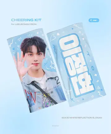 EVNNE 보이플래닛 이정현 슬로건