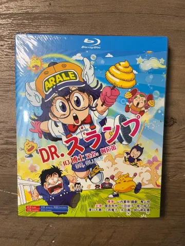 아라레짱 닥터 슬럼프 전 74화 + 극장판 Blu-ray Box