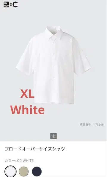 브로드 오버사이즈 셔츠 화이트 UNIQLO C 유니클로 씨