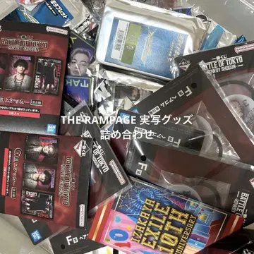 THE RAMPAGE 실사 굿즈 15개 이상 세트