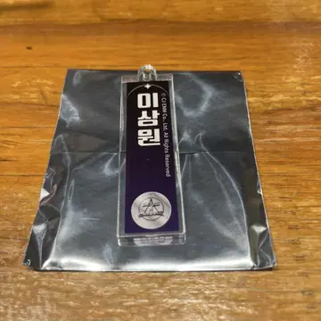 보이플라2 스이파라 카페 아크릴 키링 이상원1