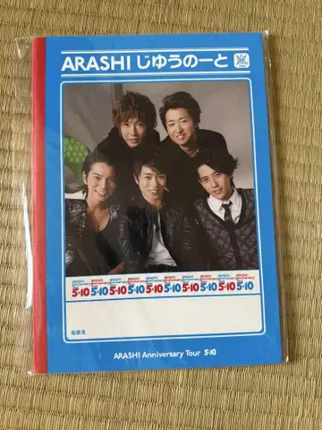 ARASHI 기념일 투어 5 x 10 자유 노트