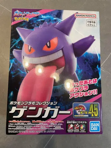 미개봉 포켓몬 프라모델 컬렉션 겐가