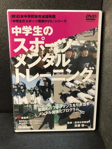 중학생 스포츠 멘탈 트레이닝