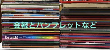 B'z 뉴스레터 팜플렛 등 묶음 판매