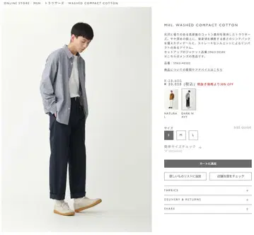 MHL. WASHED COMPACT COTTON 트라우저 M