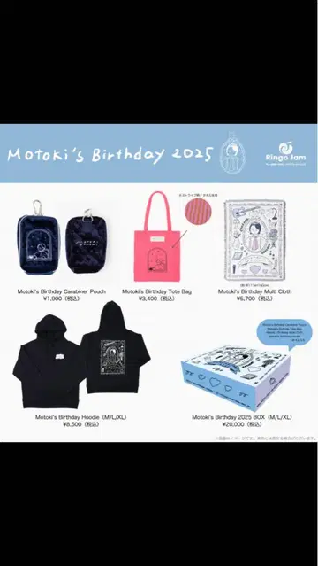 Motoki's Birthday 2025 BOX