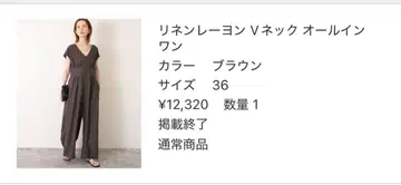 SLOBE IENA 린넨 레이온 V넥 올인원 36 브라운