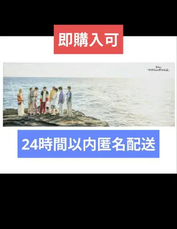 타임레스 timelesz FAM 스포츠 타월 투어 굿즈