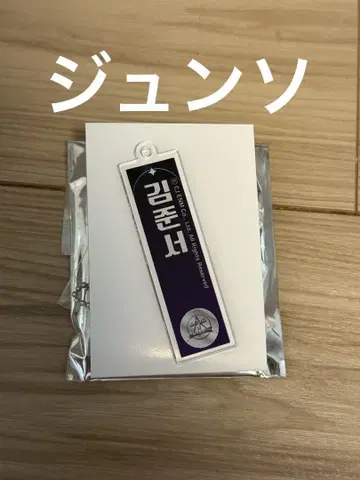 보이플라넷 2 스이파라 카페 아크릴 키링 준소