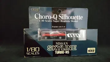 타카라 Q 실루엣 NISSAN SKYLINE TURBO-RS 미개봉