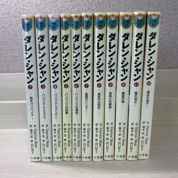 다렌 샨