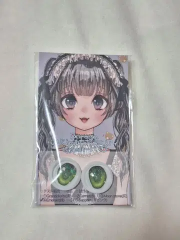 딜러님 제작 MDD DD 카보숑 아이 그린 돌피드림